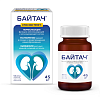 Купить Байтач 45 шт таблетки покрытые пленочной оболочкой