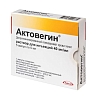 Купить Актовегин 40 мг/мл 5 мл 5 шт раствор для инъекций