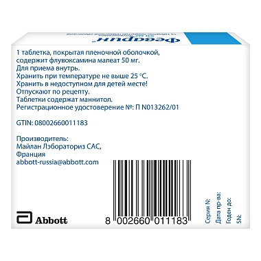 Купить Феварин 50 мг 15 шт таблетки покрытые пленочной оболочкой