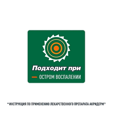 Купить Акридерм 0,05% 30 г крем для наружного применения