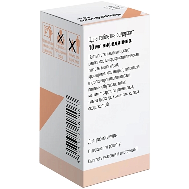 Купить Кордафлекс 10 мг 100 шт таблетки пролонгированного действия покрытые пленочной оболочкой