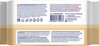 Купить Tanoshi Премиум 80 шт салфетки влаж для детей экстракт алоэ вера