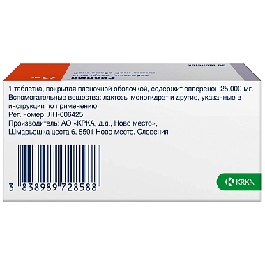 Купить Риолма 25 мг 30 шт таблетки покрытые пленочной оболочкой