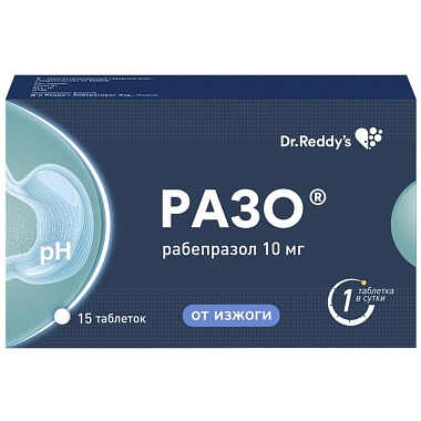 Купить Разо 10 мг 15 шт таблетки покрытые оболочкой