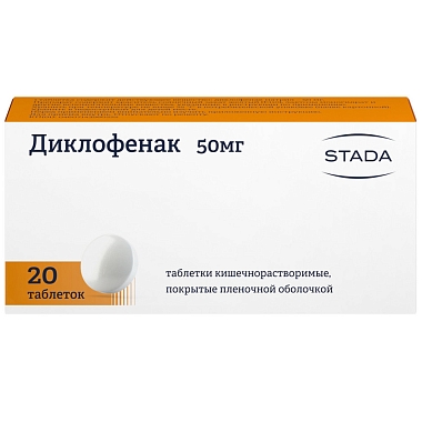 Купить Диклофенак 50 мг 20 шт таблетки покрытые оболочкой кишечнорастворимые