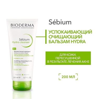 Купить Bioderma Sebium Hydra 200 мл бальзам успокаивающий очищающий