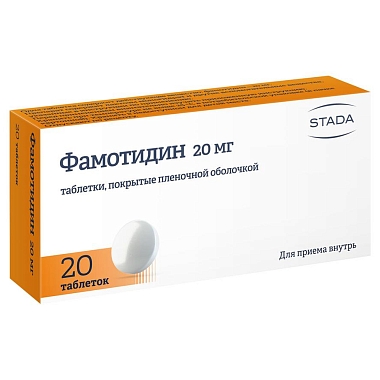 Купить Фамотидин 20 мг 20 шт таблетки покрытые пленочной оболочкой