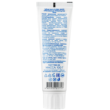 Купить Global White Whitening Max Shine 100 мл паста зубная отбеливающая максимальный блеск
