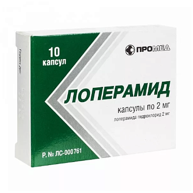 Купить Лоперамид 2 мг 10 шт капсулы