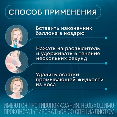 Купить Аквалор Актив Форте Мини 50 мл спрей для промывания носа