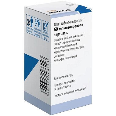 Купить Эгилок 50 мг 60 шт таблетки