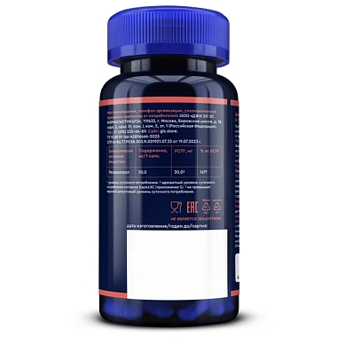 Купить GLS Ресвератрол 400 мг 60 шт капсулы