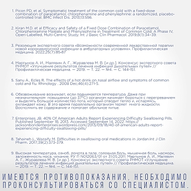 Купить ТераФлю Экстра 2 г 10 шт порошок для приготовления раствора для приема внутрь яблоко + корица