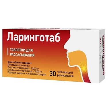 Купить Ларинготаб 20 мг + 10 мг 30 шт таблетки для рассасывания