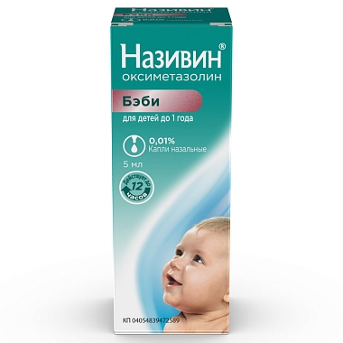 Купить Називин 0,01% 5 мл капли назальные