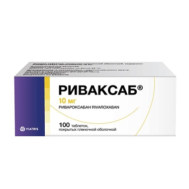 Купить Риваксаб 10 мг 100 шт таблетки покрытые пленочной оболочкой