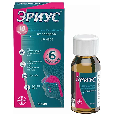 Купить Эриус 0,5 мг/мл 60 мл сироп