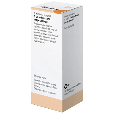 Купить Халиксол 30 мг/10 мл 100 мл сироп