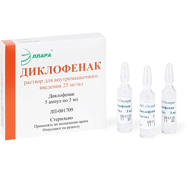 Купить Диклофенак 75 мг/3 мл 5 шт раствор для внутримышечного введения ампулы
