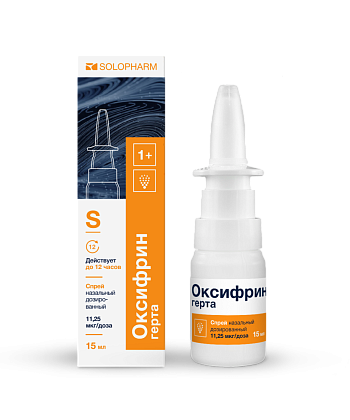 Купить Оксифрин герта 11,25 мкг / доза 15 мл спрей назальный дозированный