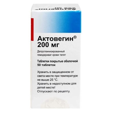 Купить Актовегин 200 мг 50 шт таблетки покрытые оболочкой