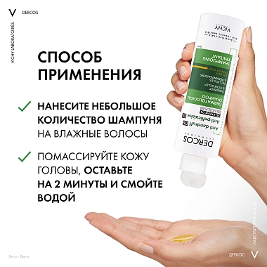 Купить Vichy Dercos 200 мл шампунь-уход интенсивный против перхоти для сухих волос