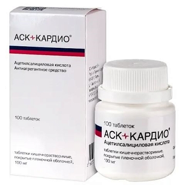 Купить АСК-Кардио таблетки кишечнорастворимые покрытые пленочной оболочкой 100мг №100