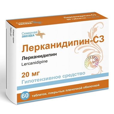 Купить Лерканидипин-СЗ 20 мг 60 шт таблетки покрытые пленочной оболочкой