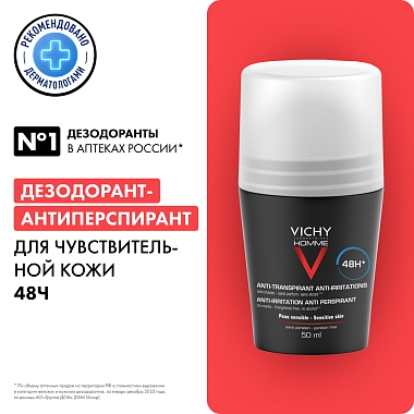 Купить Vichy Homme 50 мл дезодорант-антиперсперант для чувствительной кожи 48 ч