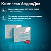 Купить АндроДоз 60 шт капсулы