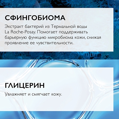 Купить La Roche-Posay Toleriane Rosaliac AR SPF 30+ 50 мл крем