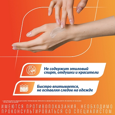 Купить Фенистил 0,1% 8 мл эмульсия