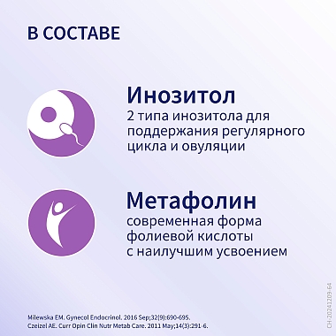 Купить Элевит Зачатие 60 шт капсулы