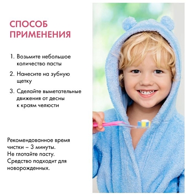 Купить Natura Siberica Бибеrika 50 мл паста зубная детская лесная ягодка