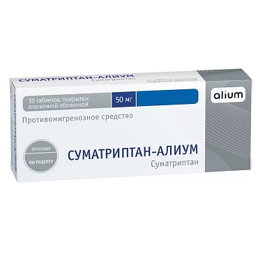 Купить Суматриптан-Алиум 50 мг 10 шт таблетки покрытые пленочной оболочкой