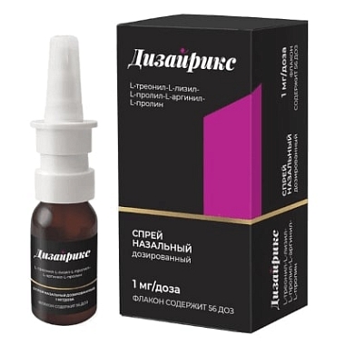 Купить Дизайрикс 1 мг/доза 56 доз спрей назальный дозированный