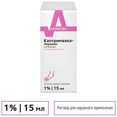 Купить Клотримазол 1 % 15 мл раствор для наружного применения