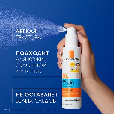 Купить La Roche-Posay Anthelios Uvmune SPF 50+ 200 мл спрей