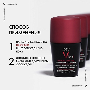 Купить Vichy Homme Clinical Control 50 мл дезодорант-антиперспирант 96 ч против избыточного потоотделения 96 ч