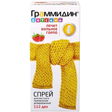 Купить Граммидин 112 доз спрей для местного применения дозированный детский