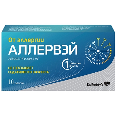 Купить Аллервэй 5 мг 10 шт таблетки покрытые пленочной оболочкой