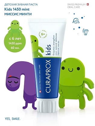 Купить Curaprox Kids 1450 ppm 60 мл зубная паста мята