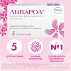 Купить Ливарол 400 мг 5 шт суппозитории вагинальные