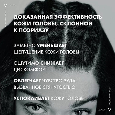 Купить Vichy Dercos PSOlution  200 мл шампунь кераторегулирующий для кожи склонной к псориазу