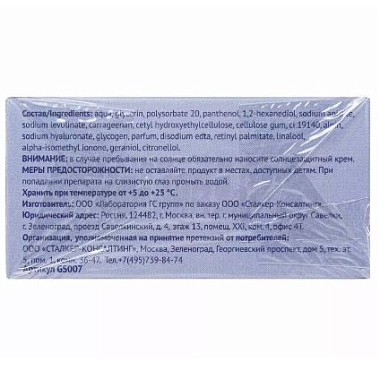 Купить Qtem 60 шт патчи для глаз гидрогелевые с ретинолом омолаживающие