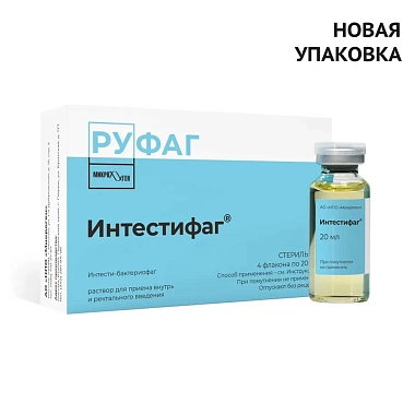 Купить Интестифаг (Бактериофаг Интести) 20 мл 4 раствор для приема внутрь флакон