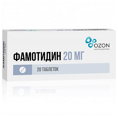 Купить Фамотидин 20 мг 20 шт таблетки покрытые пленочной оболочкой