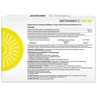 Купить Supreme Pharmatech Витамин С липосомальный 30 шт капсулы 