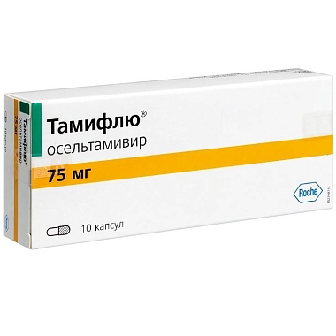 Купить Тамифлю 75 мг 10 шт капсулы