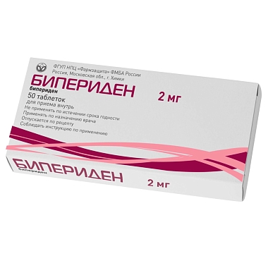 Купить Бипериден 2 мг 50 шт таблетки